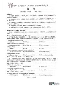 2024届广西壮族自治区“贵百河”4月高三新高考模拟二模英语试题 (1)