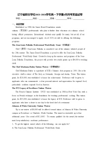 辽宁省部分学校2023-2024学年高一下学期4月月考英语试卷(含答案)