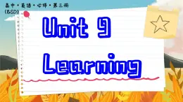 北師大版高中英語必修第三冊 Unit 9    Section Ⅱ　Lesson 2 Language Learning Tips & Lesson 3 The Secrets of your Memory  PPT課件