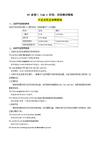 09 必修三 Unit 4 语法:语法精讲精练---不定式作定语和状语(原卷版+解析版)2023-2024学年高一英语下学期期末复习高效突破(人教版2019)