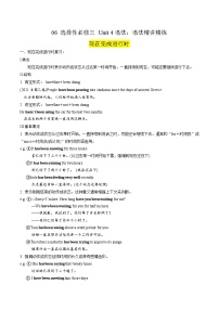 06 选择性必修三 Unit 4语法:语法精讲精练--现在完成进行时(原卷版+解析版)2023-2024学年高二英语下学期期末复习高效突破(人教版2019)