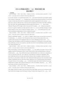 [英語]2024北京重点校高一上學期期末英語真題分类汇编：语法填空1