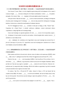 語法填空名校最新模擬真題強(qiáng)化練45（高考真題+名校模擬真題）
