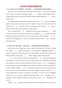 語法填空名校模擬真題強(qiáng)化練70-（高考真題+名校模擬真題）