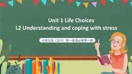 北師大版（2019）高一英語必修第一冊 Unit 1《Lesson 2 Understanding and coping with stress》課件+教案+素材