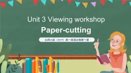 北師大版（2019）高一英語必修第一冊 Unit 3《Viewing workshop》課件+教案+導學案+素材
