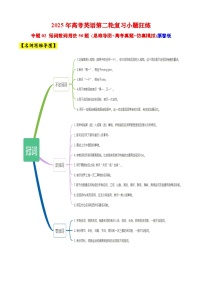 專題02 冠詞數(shù)詞用法50題 (思維導(dǎo)圖+高考真題+仿真模擬) （原卷版+解析版）