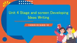 外研版高中英語必修第二冊 Unit 4《Stage and screen Developing Ideas Writing》課件