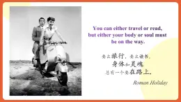 外研版高中英語必修第二冊 Unit 5《On the road Understanding ideas》課件