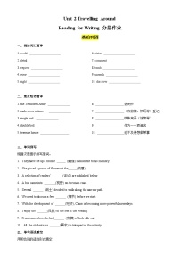 人教版 (2019)必修 第一冊(cè)Unit 2 Travelling around同步練習(xí)題