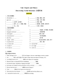 高中人教版 (2019)Unit 3 Sports and fitness復(fù)習(xí)練習(xí)題