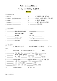 高中Unit 3 Sports and fitness測(cè)試題