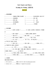 高中英語(yǔ)Unit 3 Sports and fitness鞏固練習(xí)