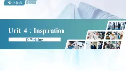 Unit4 D Writing-高二英语下学期同步课件+练习（上教版2020选择性必修第二册）