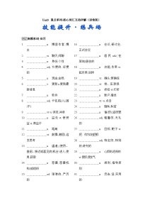 人教版 (2019)必修 第二冊(cè)Unit 3 The internet練習(xí)
