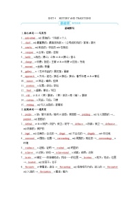 備戰(zhàn)2025年高考英語(yǔ)精品教案 第一部分 過(guò)透教材 必修第二冊(cè) UNIT 4 HISTORY AND TRADITIONS(Word版附解析)