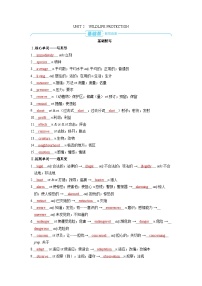 備戰(zhàn)2025年高考英語(yǔ)精品教案 第一部分 過(guò)透教材 必修第二冊(cè) UNIT 2 WILDLIFE PROTECTION(Word版附解析)