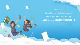 人教版（2019）高中英語選擇性必修第一冊Unit 1《People of Achievement》Reading and Thinking 課件
