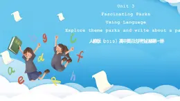 人教版（2019）高中英語選擇性必修第一冊Unit 3《Fascinating Parks》Using Language 課件