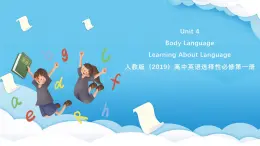 人教版（2019）高中英語選擇性必修第一冊Unit 4《Body Language 》Learning About Language 課件