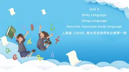 人教版（2019）高中英語選擇性必修第一冊Unit 4《Body Language 》Using Language 課件