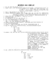 2025高考英語專題復(fù)習(xí)3500單詞第09講(單詞速記與拓展）學(xué)案