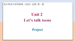 Unit 2 Section Ⅵ Project — 高一英語(yǔ) 同步教學(xué)課件+同步教案（牛津譯林版2020必修第一冊(cè)）