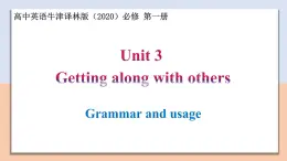 Unit 3 Section Ⅲ Grammar and usage — 高一英語(yǔ) 同步教學(xué)課件+同步教案（牛津譯林版2020必修第一冊(cè)）