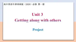 Unit 3 Section Ⅵ Project — 高一英語(yǔ) 同步教學(xué)課件+同步教案（牛津譯林版2020必修第一冊(cè)）