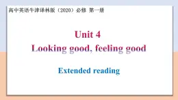 Unit 4 Section Ⅴ Extended reading — 高一英語(yǔ) 同步教學(xué)課件+同步教案（牛津譯林版2020必修第一冊(cè)）