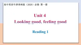 Unit 4 Section Ⅱ Reading — 高一英語(yǔ) 同步教學(xué)課件（牛津譯林版2020必修第一冊(cè)）