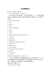 Unit 6　單元檢測卷(六)--外研版高中英語必修第三冊課件+講義+專練