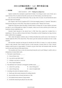 2024北京重点校高一（上）期中真题英語汇编：閱讀理解C篇