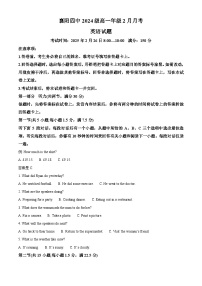 湖北省襄陽(yáng)市第四中學(xué)2024-2025學(xué)年高一下學(xué)期2月月考英語(yǔ)試題（含答案）