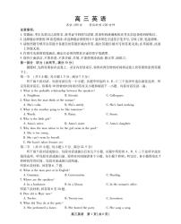 2024屆安徽名校聯(lián)盟高三上(12月考)-英語試題（含答案）