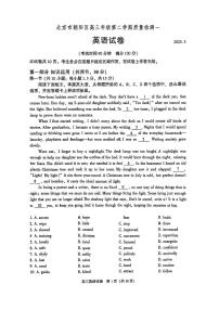2025年北京市朝陽(yáng)區(qū)高三下學(xué)期高考一模 英語(yǔ)試題及答案