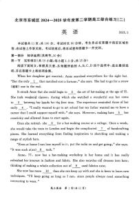 2025屆北京市東城區(qū)高三下學(xué)期二模英語(yǔ)試題（高考模擬）