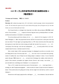 2025年1月上海春季高考英語(yǔ)仿真模擬試卷02（筆試+聽(tīng)力+口試部分）