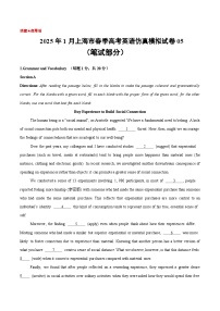 2025年1月上海春季高考英語(yǔ)仿真模擬試卷05（筆試+聽(tīng)力+口試部分）