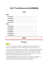 高中英語(yǔ)人教版 (2019)必修 第一冊(cè)Unit 2 Travelling around優(yōu)秀綜合訓(xùn)練題