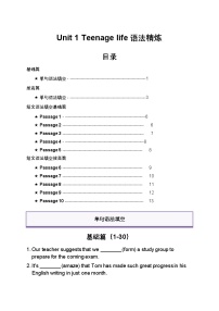 高中英語人教版 (2019)必修 第一冊Unit 1 Teenage life精品課后復(fù)習(xí)題