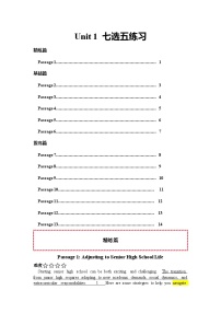 人教版 (2019)必修 第一冊Unit 1 Teenage life優(yōu)秀達標測試