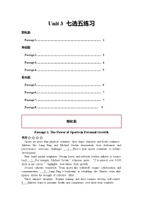 高中英語人教版 (2019)必修 第一冊Unit 3 Sports and fitness優(yōu)秀精練