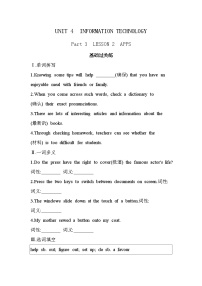 北師大版 (2019)必修 第二冊Lesson 2 Professional Rescue Team精品測試題