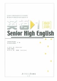 北师大版英语高中年级电子教材模块12024高清PDF电子版