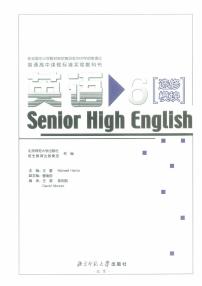 北师大版英语高中年级电子教材选修模块62024高清PDF电子版