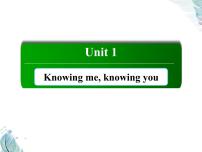 高中英语Unit 1 Knowing me, Knowing you优质ppt课件