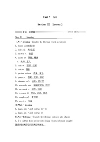 高中英语北师大版 (2019)必修 第三册Lesson 2 Beijing Opera精品学案及答案