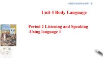 英语选择性必修 第一册Unit 4 Body Language一等奖ppt课件