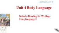 人教版 (2019)选择性必修 第一册Unit 4 Body Language试讲课ppt课件
